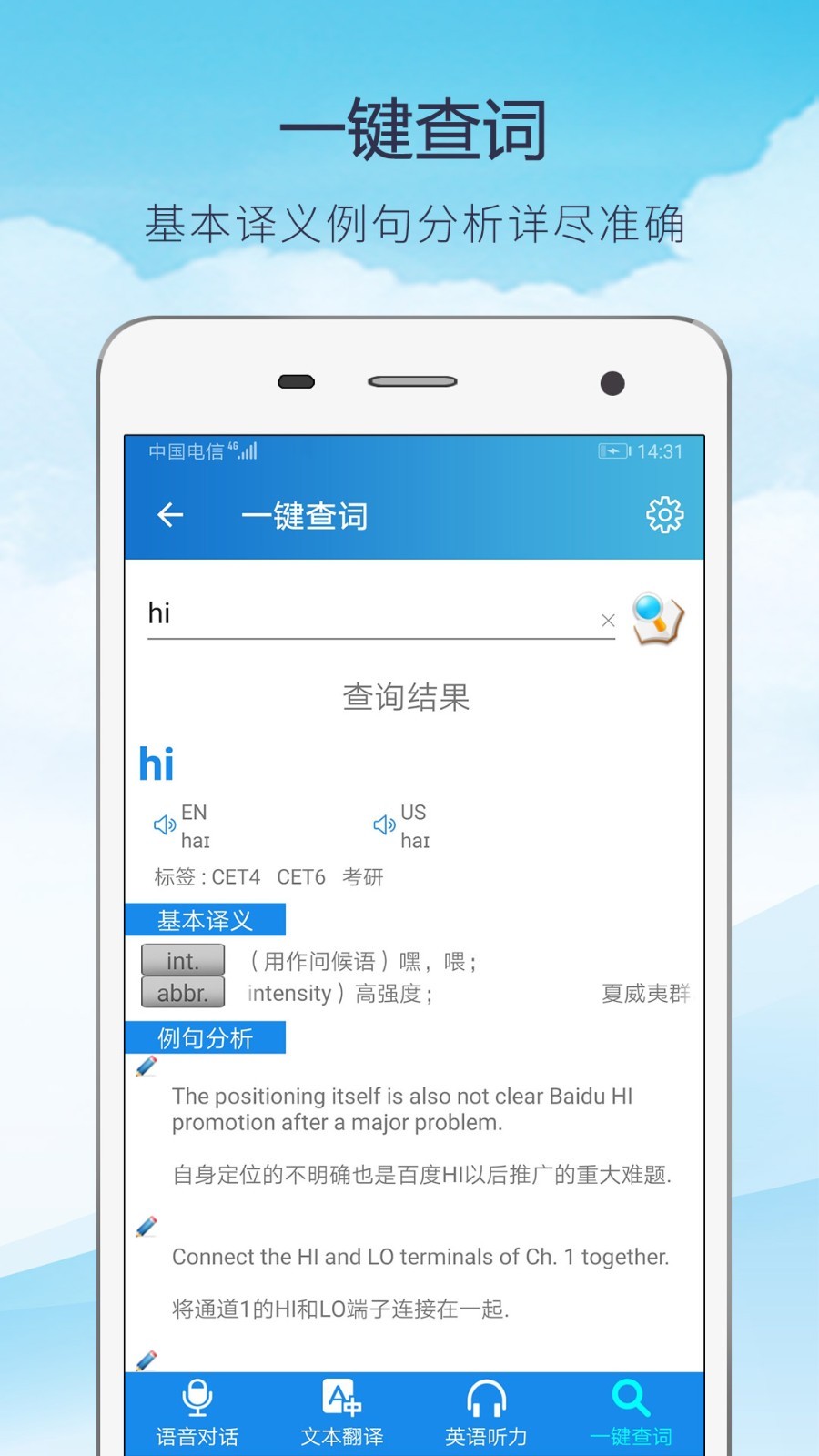 ��Ӣ����v2.4.3 ��׿��