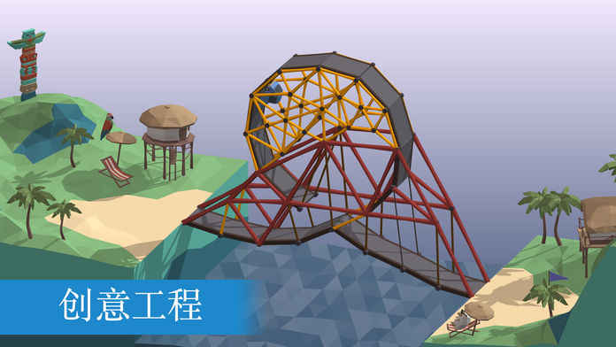 Poly Bridge(ģƽ)v1.0 ׿