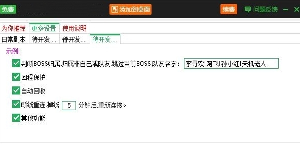 墨客一统天下OL多功能辅助V2.3.5 绿色版