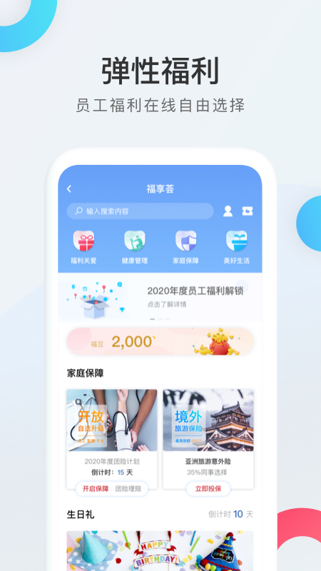 WorkLife appv3.28.841.2 ��׿��