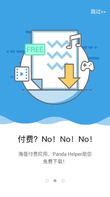 Panda Helper��è���ְ�׿��v1.1.1 ��Ѱ�