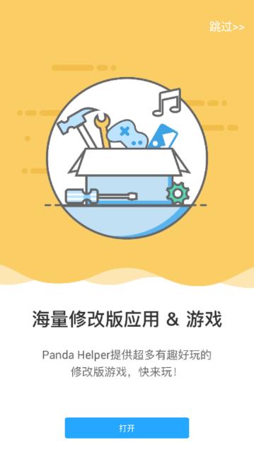 Panda Helper��è���ְ�׿��v1.1.1 ��Ѱ�