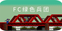 FC��ɫ����