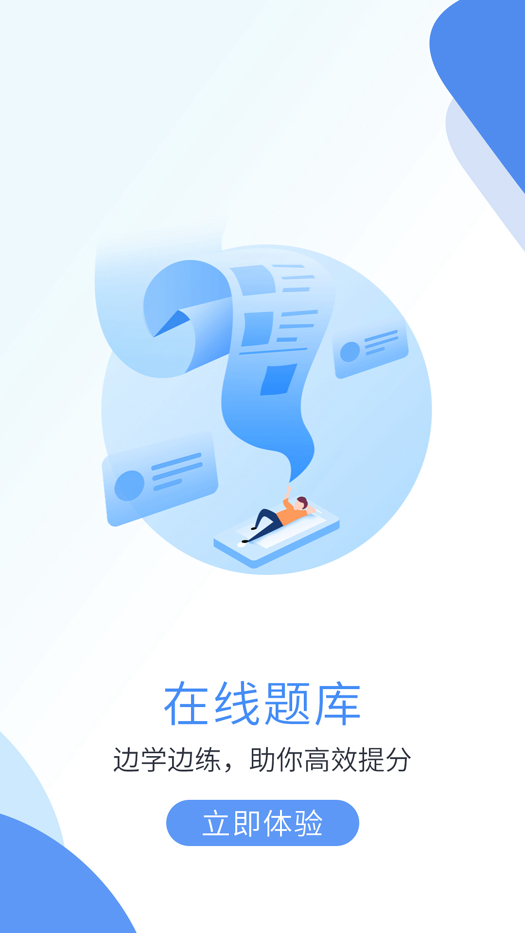 �����appv1.3.0 ��׿��