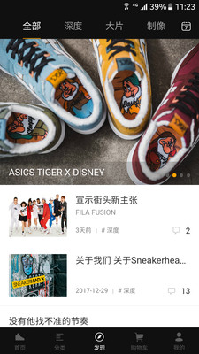 Sneakerhead X appv1.3.0 ׿