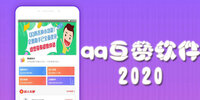 qq��������2020