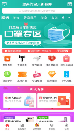֥�黨ȯappv0.1.8 ���°�