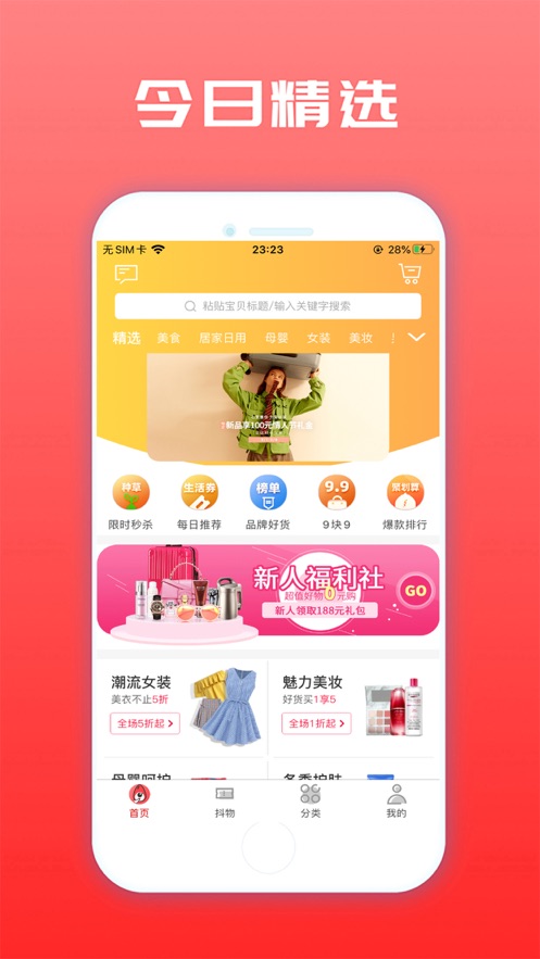 ֥�黨ȯappv0.1.8 ���°�