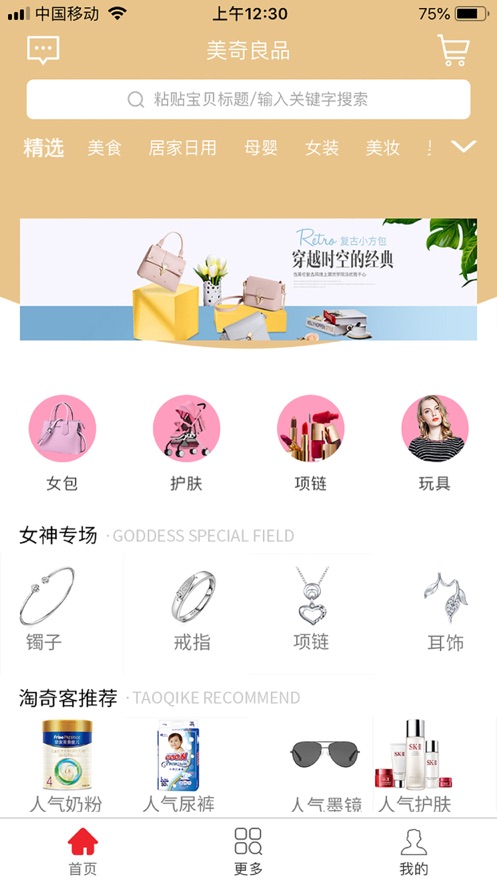������Ʒappv1.3.113 ���°�