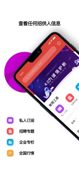 ����Ȧapp����V4.0.0 ��׿��