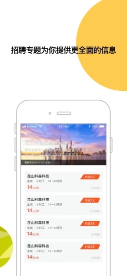 ����Ȧapp����V4.0.0 ��׿��