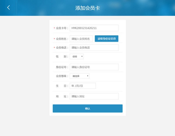 益收银客户端v3.5.1 官方版