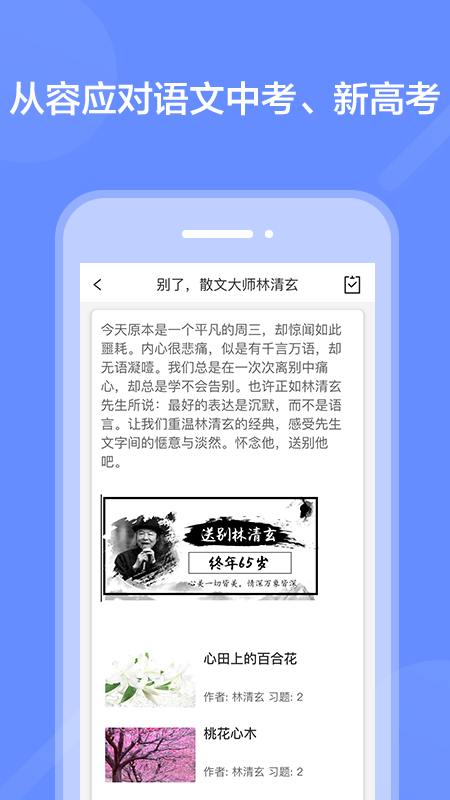 ��дͨ��ʦv1.1.4 ��׿��