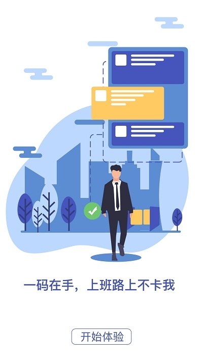 ��α��ͨ��appv6.8.44 ���°�