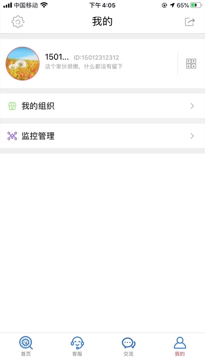 ��α��ͨ��appv6.8.44 ���°�