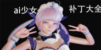 ai��Ů������ȫ