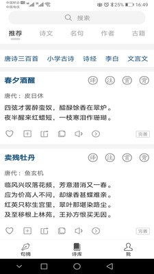 ʫ����v1.4 ��׿��