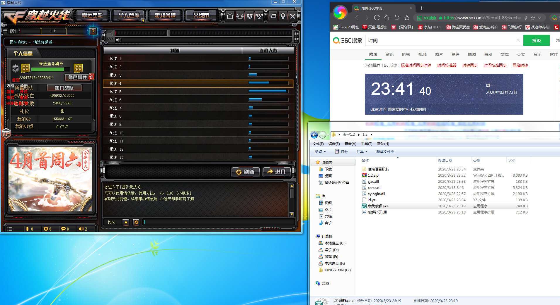 CF���͸�Ӹ���v1.0 ��Ѱ�