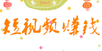����Ƶ׬Ǯ