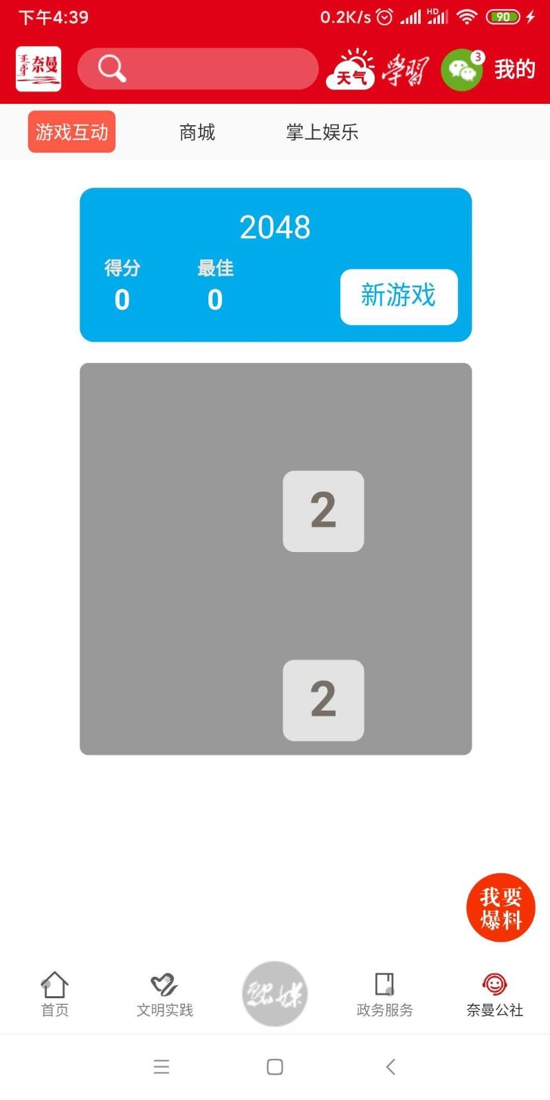 ��������������v3.62 ��׿��