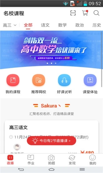 �κ���������ʦ�ƿ���v8.2.2.0.0 ��׿��