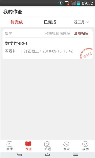 �κ���������ʦ�ƿ���v8.2.2.0.0 ��׿��