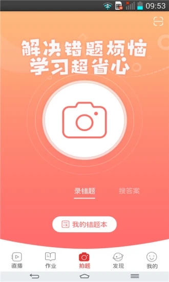 �κ���������ʦ�ƿ���v8.2.2.0.0 ��׿��