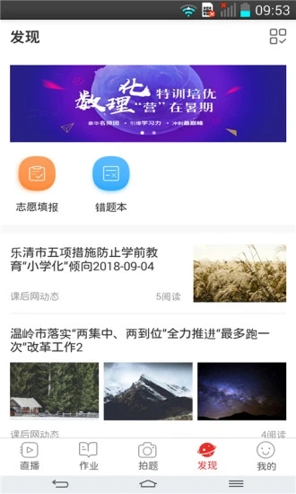 �κ���������ʦ�ƿ���v8.2.2.0.0 ��׿��