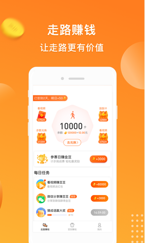 ������Ǯappv1.4.6 ��׿��