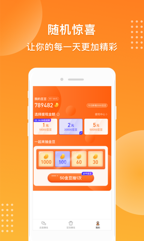 ������Ǯappv1.4.6 ��׿��