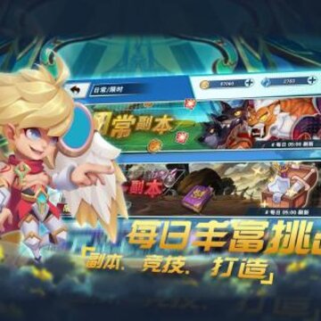无限英雄腾讯版 无限英雄腾讯版