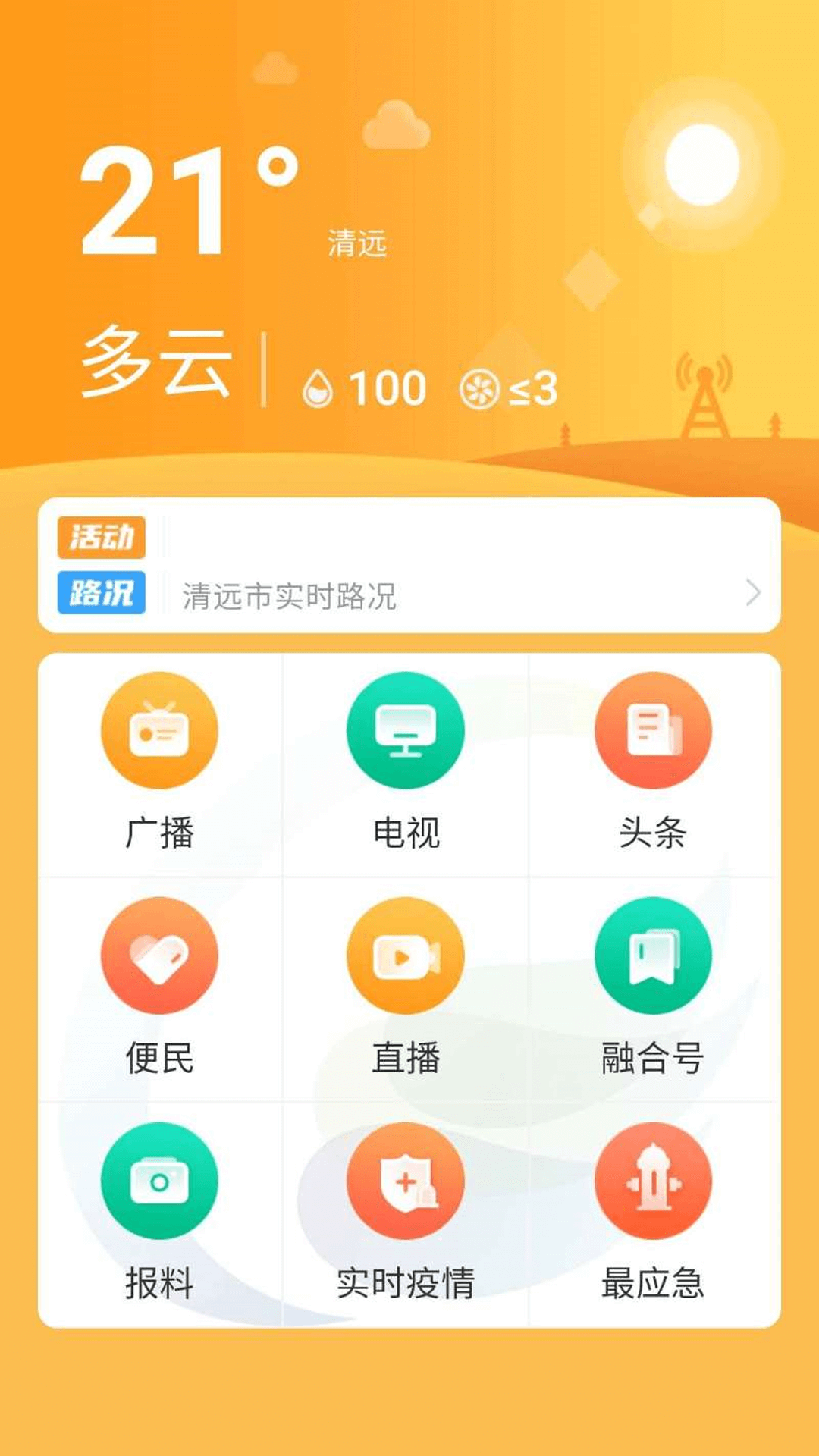 ����Զappv2.0.4 ��׿��