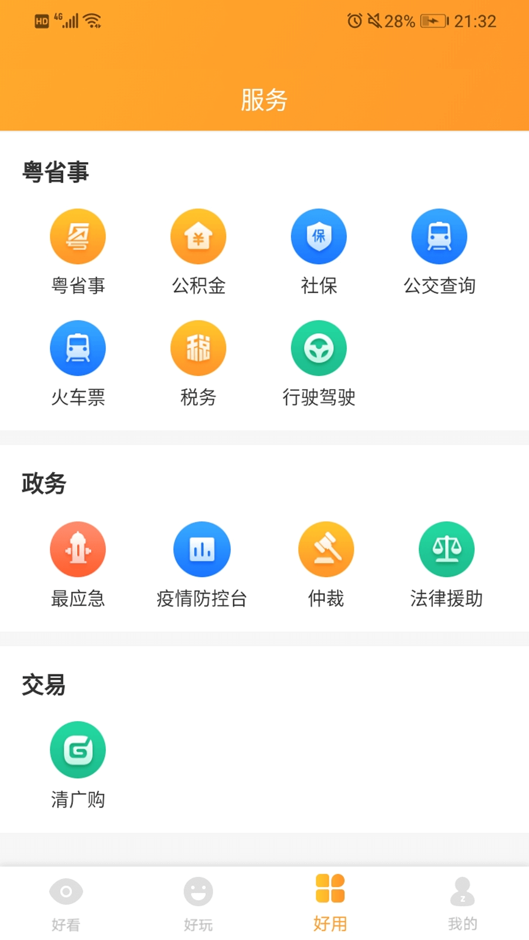 ����Զappv2.0.4 ��׿��