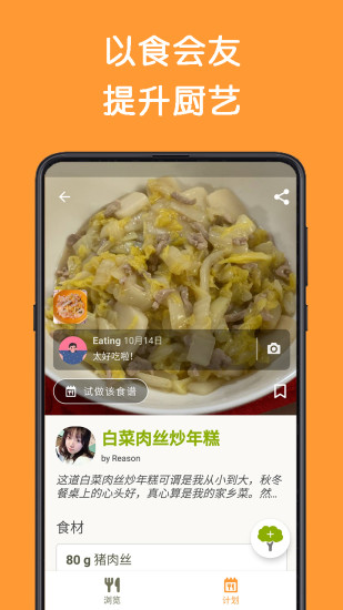 Cookpad�˰�appv2.229.2.0 �ٷ���