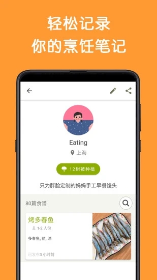Cookpad�˰�appv2.229.2.0 �ٷ���