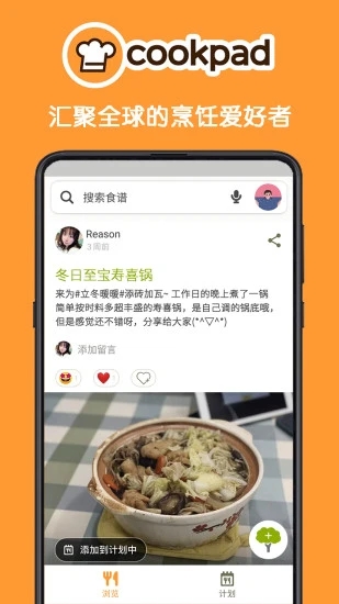 Cookpad�˰�appv2.229.2.0 �ٷ���