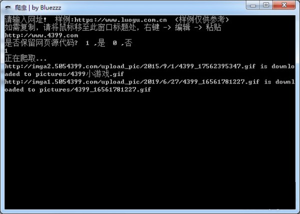 Bluezzz爬虫软件v1.0 免费版