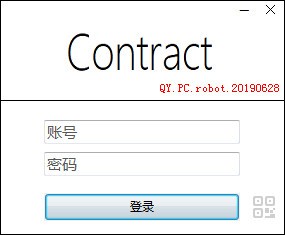 首单红包采集发送软件v1.0 免费版