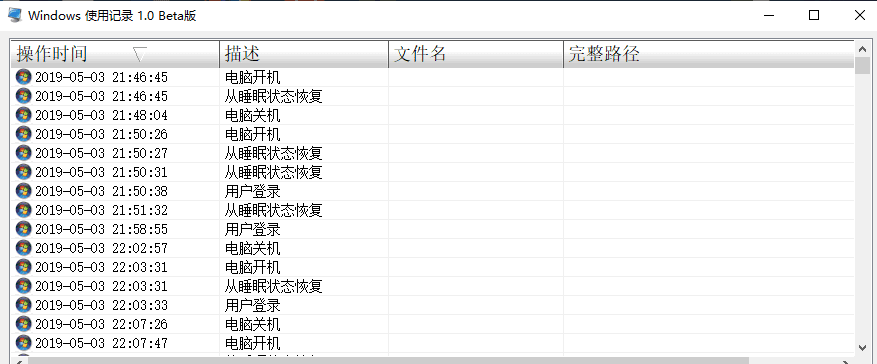 windowsʹ�ü�¼�鿴����v1.0 Beta��