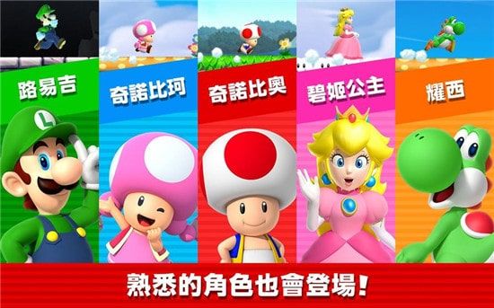 Super Mario Run(����ð��������)v1.0 ��׿��