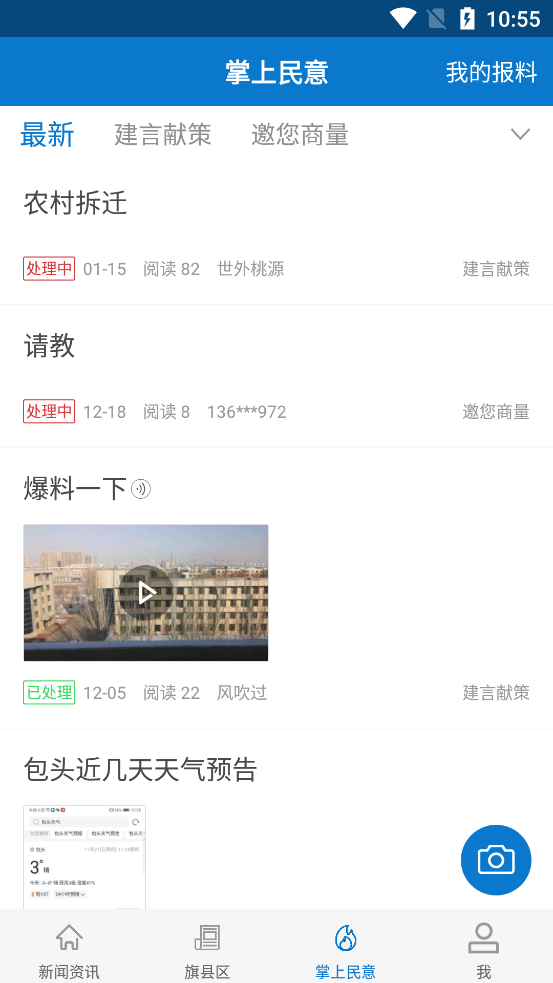 ��ͷ��Эappv2.0.2 ���°�
