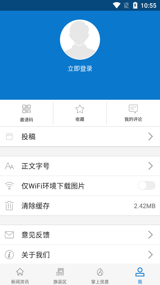 ��ͷ��Эappv2.0.2 ���°�