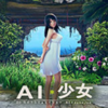 AI��Ů�ֶ��Ӻ͹���MOD