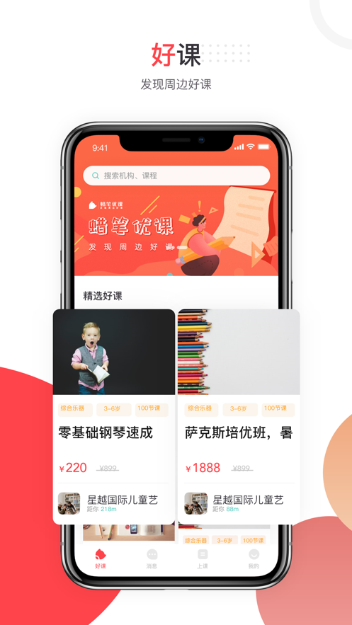 �����ſ�appv2.5.0 ��׿��