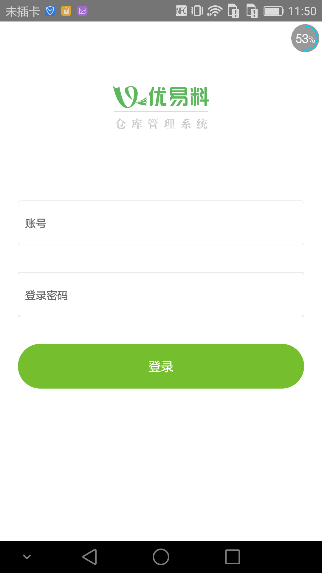 �����ϲֹ�appv2.1.3 ��׿��