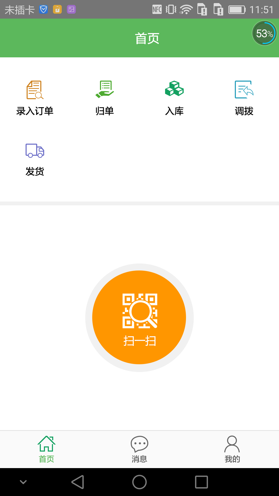 �����ϲֹ�appv2.1.3 ��׿��