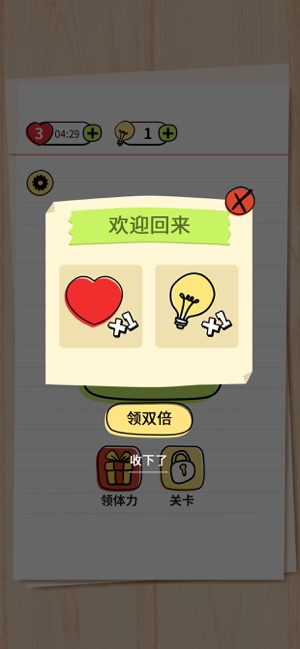 �Ҵ�����6�ƽ��v1.0 ��׿��