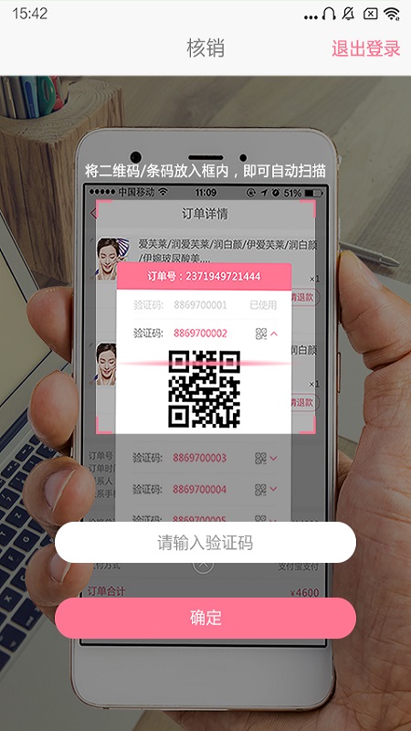 �������̻���appv1.6 ��׿��