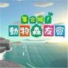 ����ɭ�ѻ�ios��v1.0.0 iphone/ipad�汾