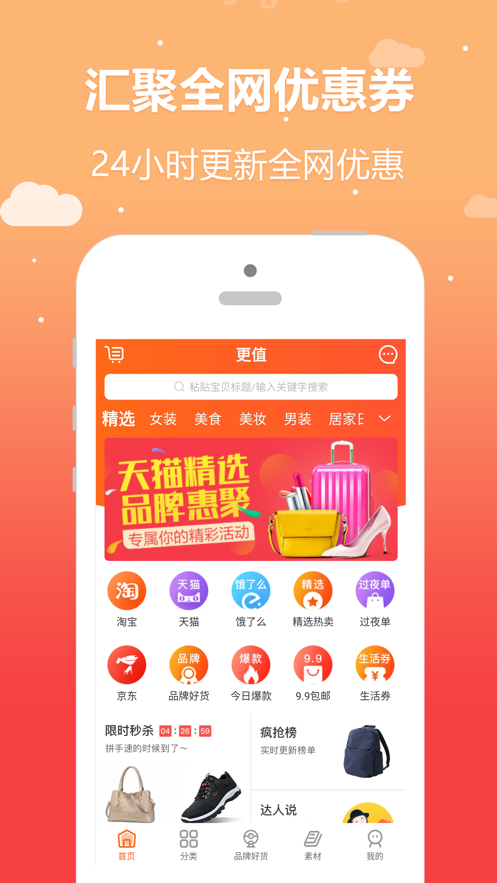 ��ֵappv1.0.18 ��׿��